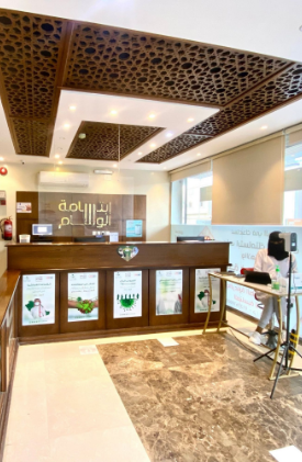 مجمع الوسام الطبي